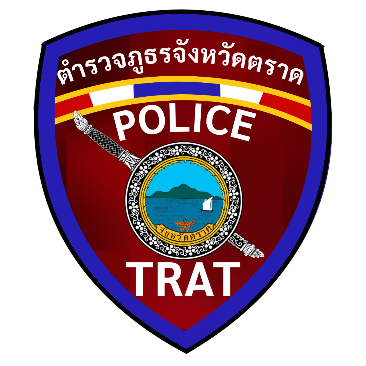 ตำรวจภูธรจังหวัดตราด logo